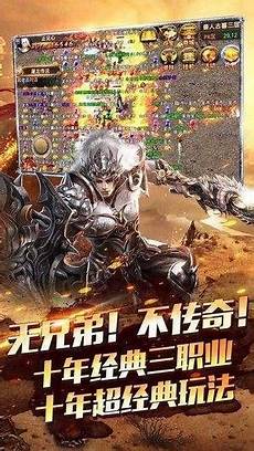 176传奇角色介绍?76英雄合击版再现经典