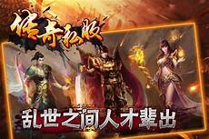 网通传奇哪个好,喜欢!网通传奇哪个好 沙城霸主就来下载吧