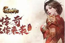 热血传奇发布网,新浪专区分区表最新开传奇发布网站新开
