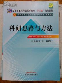 中醫(yī)傳承與現(xiàn)代創(chuàng)新 材料科學(xué)在中醫(yī)藥科研中的應(yīng)用