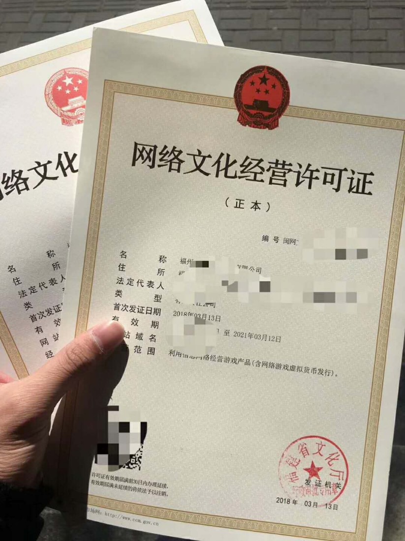 武漢網絡文化經營許可證（動漫文網文證）申請指南 條件、資料與流程詳解