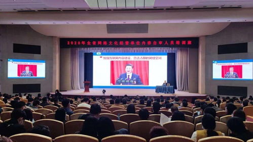 河南舉辦網絡文化經營單位內容自審人員培訓班，強化主體責任，共筑清朗網絡空間