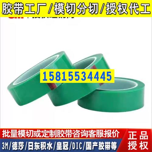 原裝3M 851ST/852ST噴涂遮蔽保護膠帶 工業耐高溫PET硅膠膠帶的卓越應用